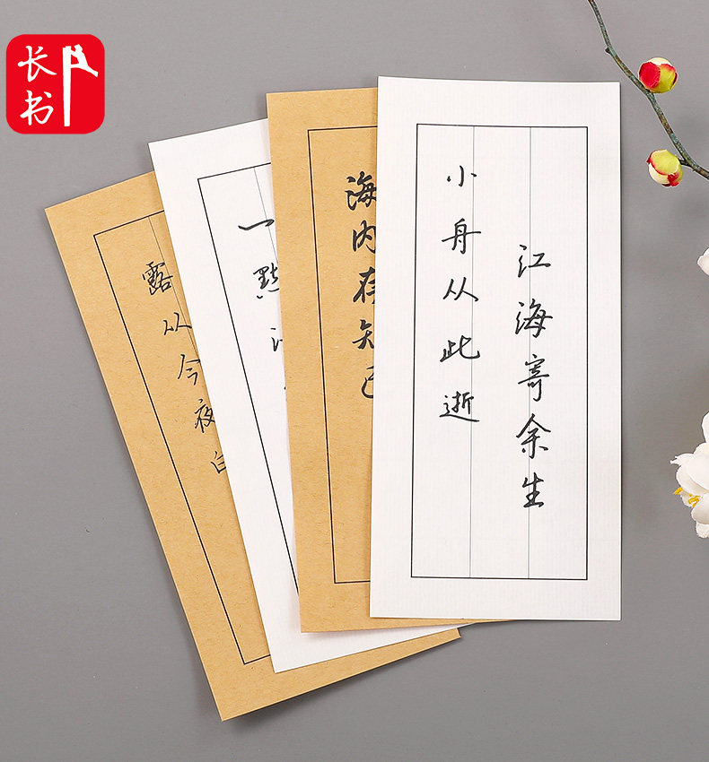 长书硬笔书法纸毛笔书法纸作品纸一笔笺古风信笺信纸小楷书法纸熟宣纸复古抖音同款钢笔练字纸专用练习纸信纸|ruв категории электронный словарь/электрический бумажных книг/канцелярские принадлежности, рисовальный прибор/живописи материалов/каллиграфия товаров, каллиграфия бумаги - от Buy2taobao.com для оказания профессиональной услуги покупки агента Taobao