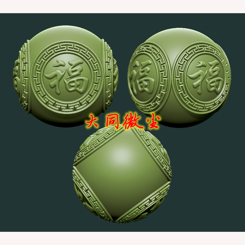 圆雕图三维图stl雕刻设计素材3D打印立体图  福字圆珠