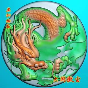 圆形龙牌精雕图jdp/bmp雕刻图灰度图龙牌 圆形带鳞龙牌挂件