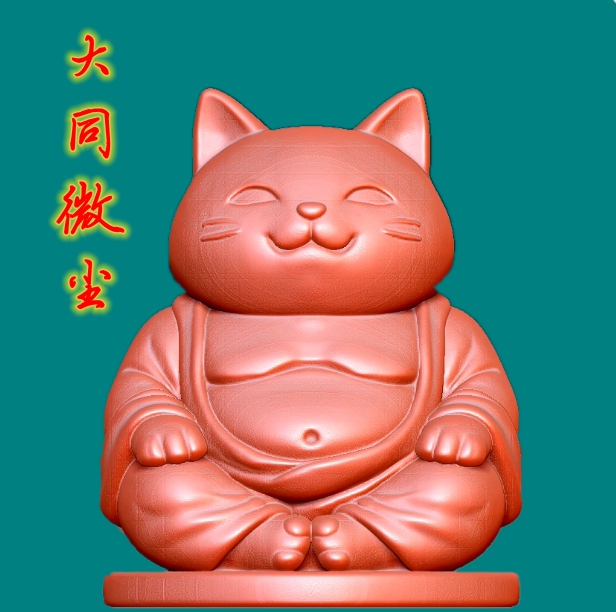 9513胖乎乎的禅坐猫咪佛像雕像   圆雕图三维图STL雕刻3D打印