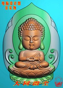 浮雕图 精雕图 灰度图 雕刻图 挂件 JDP/bmp 大头宝宝佛