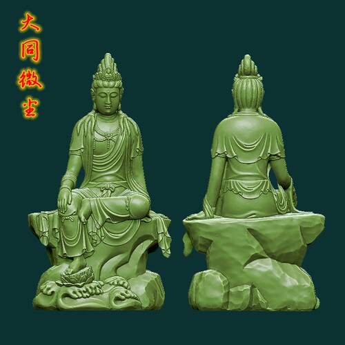 三维立体图 圆雕图 四轴  3D打印图 STL 模型  观自在菩萨1