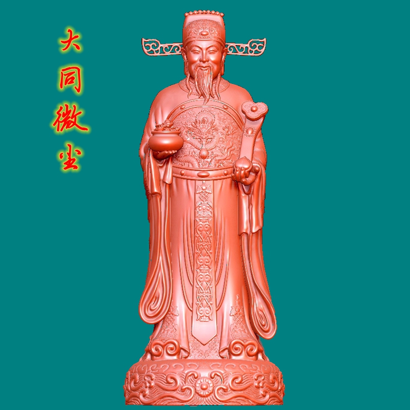 9410财神  圆雕图三维图STL雕刻设计素材3D打印立体图精雕