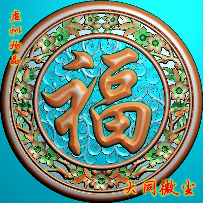 浮雕图/精雕图/灰度图/电脑雕设计素材/源文件