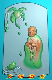 浮雕图 精雕图 灰度图 雕刻图 挂件 JDP/bmp 方牌小和尚宝宝佛3