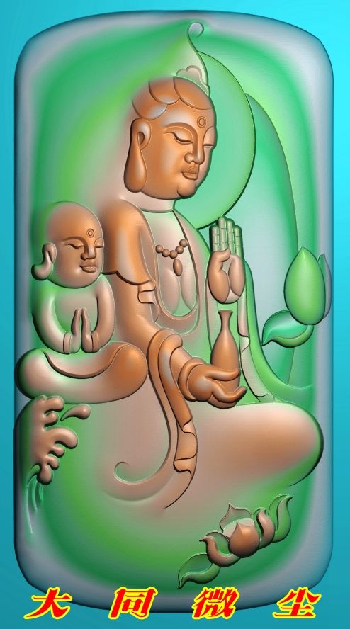 浮雕图 精雕图 灰度图 雕刻图 挂件 jdp/bmp 小和尚拜观音求道