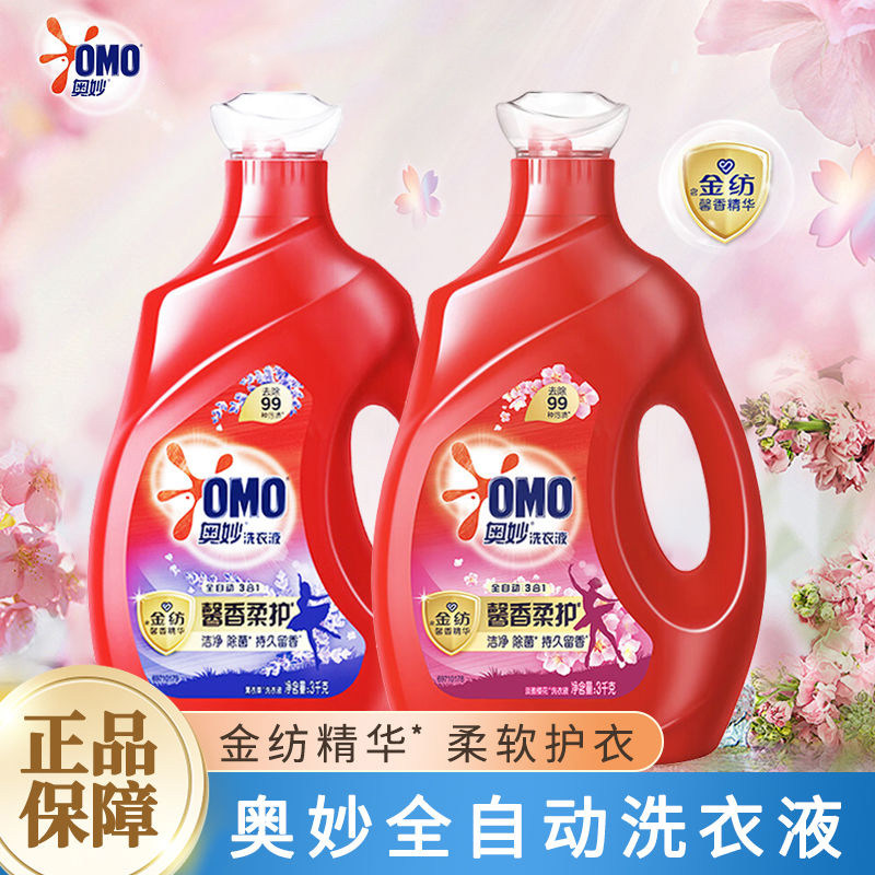 整箱批全自动洗衣液奥妙淡雅樱花