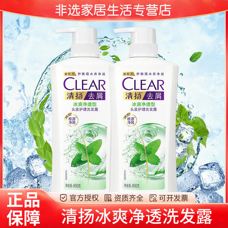 清扬去屑洗发露冰爽净透清凉头皮含薄荷醇男女通用新老包装随机,美发护发/假发,洗发水,淘宝优惠券,粉丝福利购,淘宝优惠卷