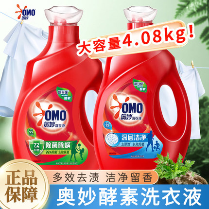 奥妙酵素洗衣液4.08kg除菌除螨深层洁净清香去污去渍不伤手不伤衣