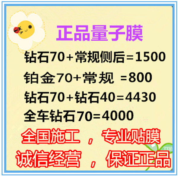 正品量子玻璃隔热膜太阳膜防晒钻石70前档/钻石40车窗膜 汽车贴膜
