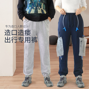尿袋插尿管胆汁袋老人护理尿袋裤 春秋膀胱造瘘裤 肾造口失禁装