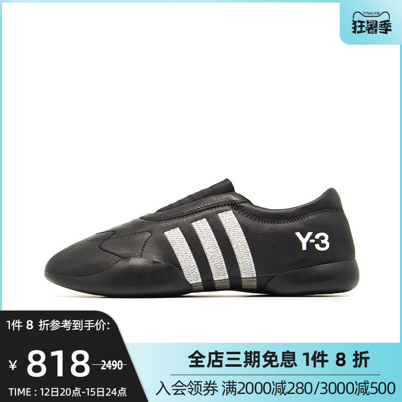 【尖货】Y-3 女子运动休闲鞋 Y-3 TAEKWONDO F99793在类目 女鞋, 低帮鞋, 时尚休闲鞋中 - 来自Buy2taobao.com提供专业的淘宝代购服务