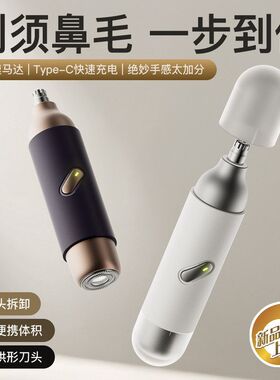 热卖鼻毛修剪器男士电动充电式