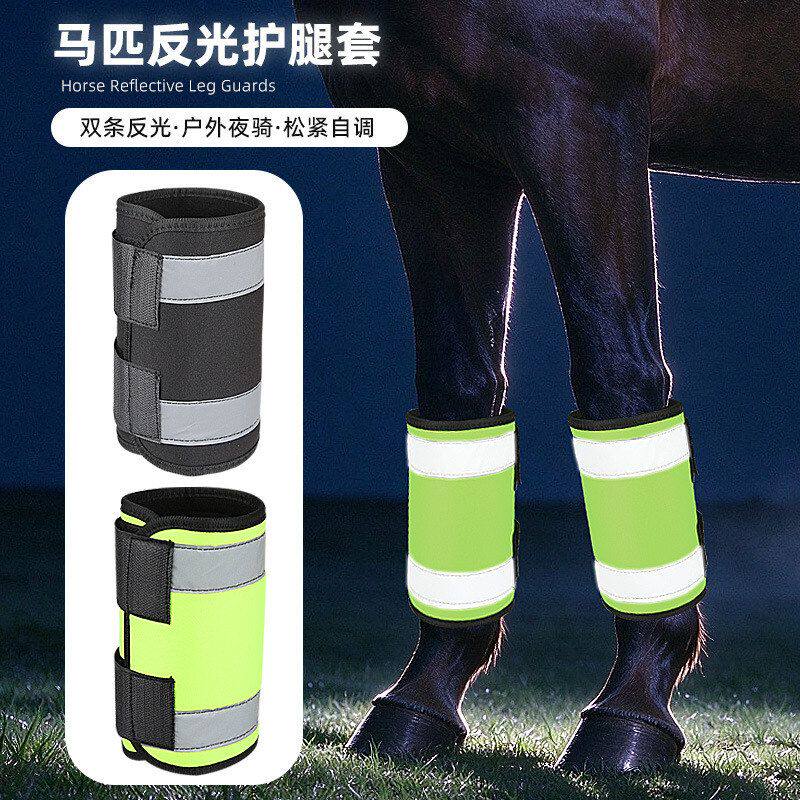 马匹绑腿套户外夜间骑行反光警示松紧可调节马术贴合缓压护腿套