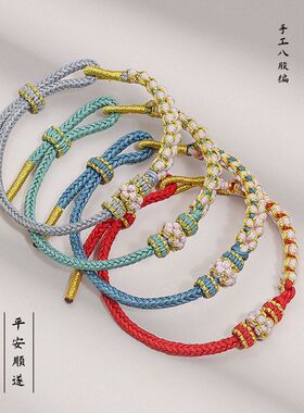 结编绳diy手绳黄金女编织手链可