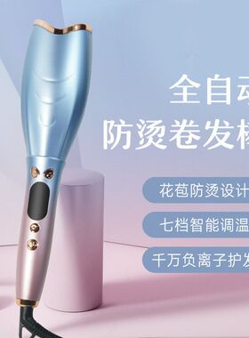 新款直播带货全自动卷发棒电动