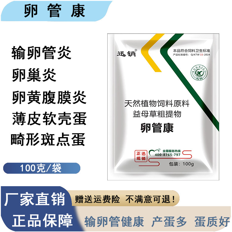 兽用卵管康鸡鸭鹅鸽子蛋鸡消炎卵巢炎蛋鸡蛋鸭软壳沙壳营养补充D,畜牧/养殖物资,饲料添加剂,淘宝优惠券,粉丝福利购,淘宝优惠卷