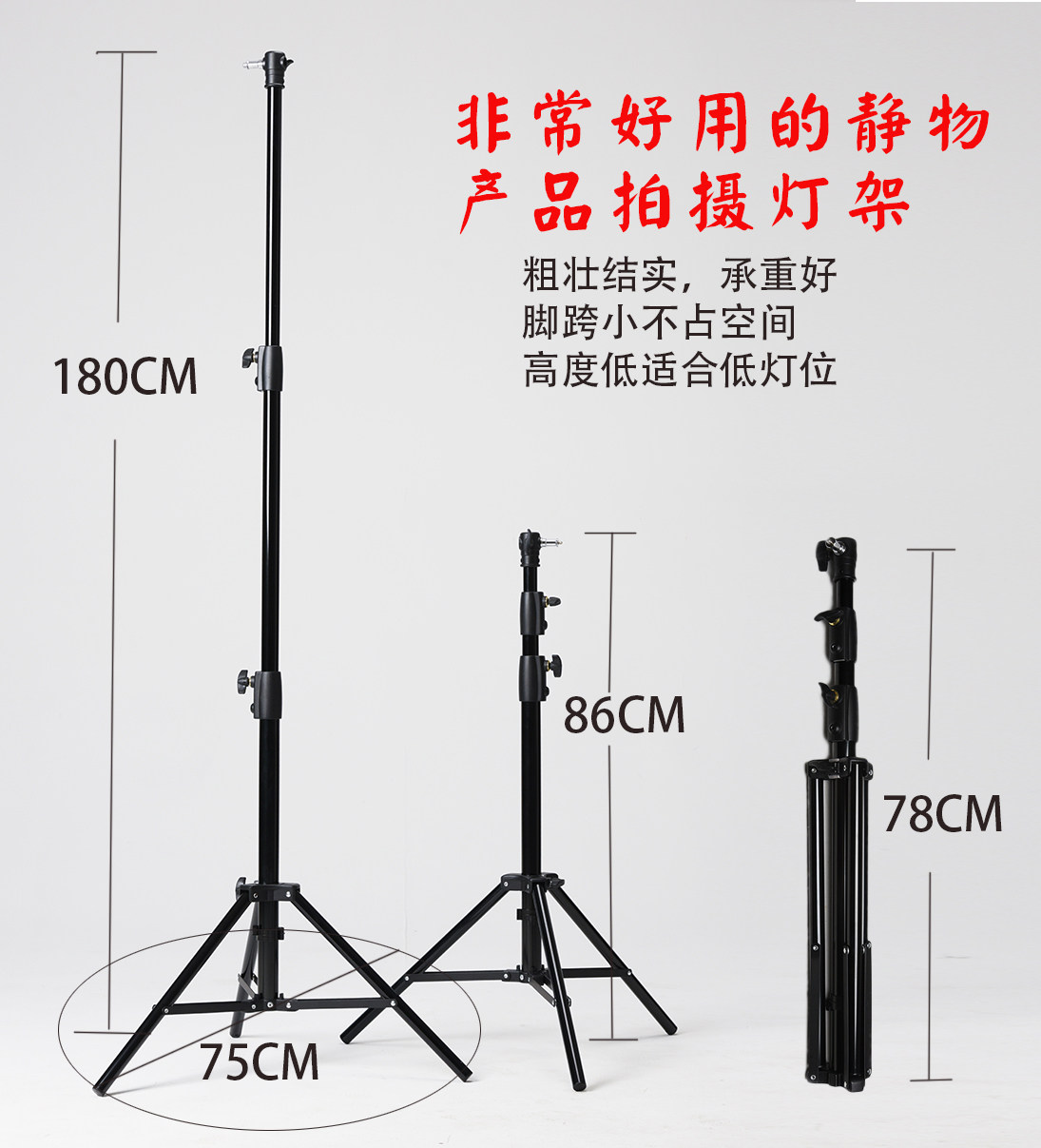 拍得乐PDL 静物产品拍摄灯架灯附件