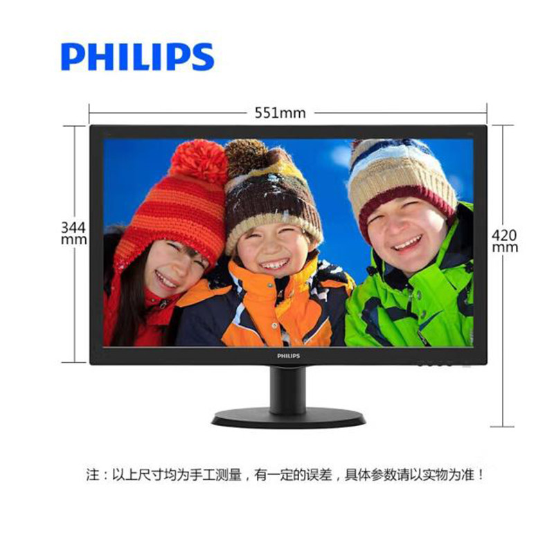 飞利浦243V5QSB23.6英寸电脑显示器24全高清1080P办公娱乐监控