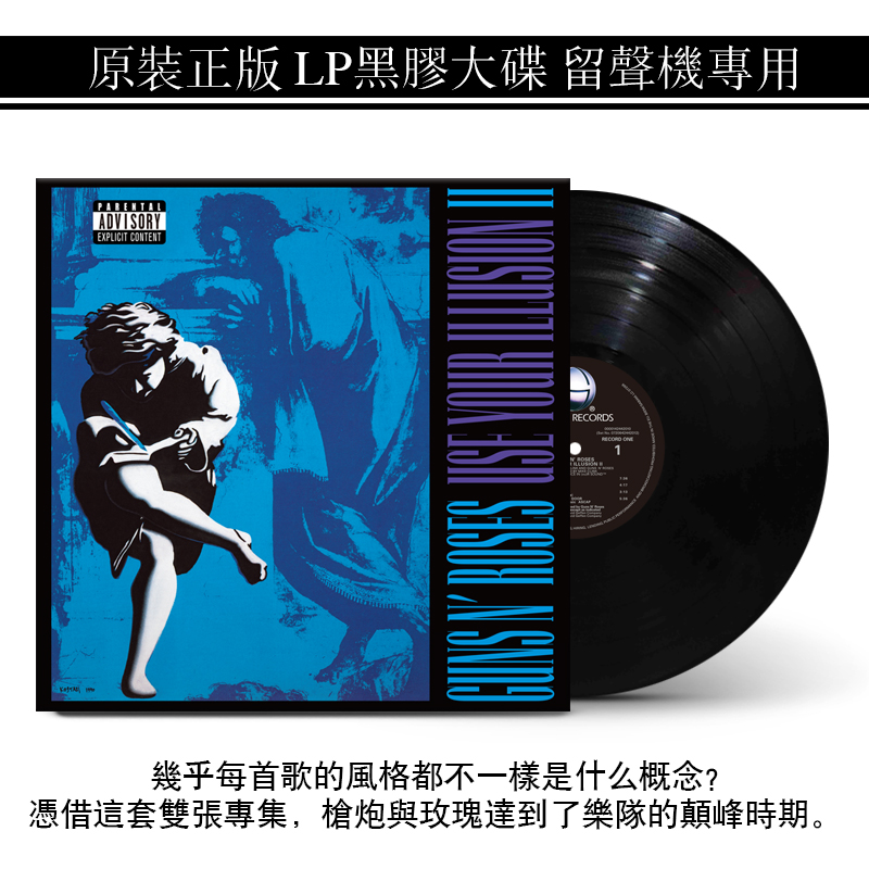正版枪花乐队12寸2LP黑胶唱片
