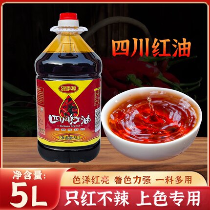 绿季源四川红油5升桶装只红不辣辣椒红油上色专用麻辣烫凉拌菜