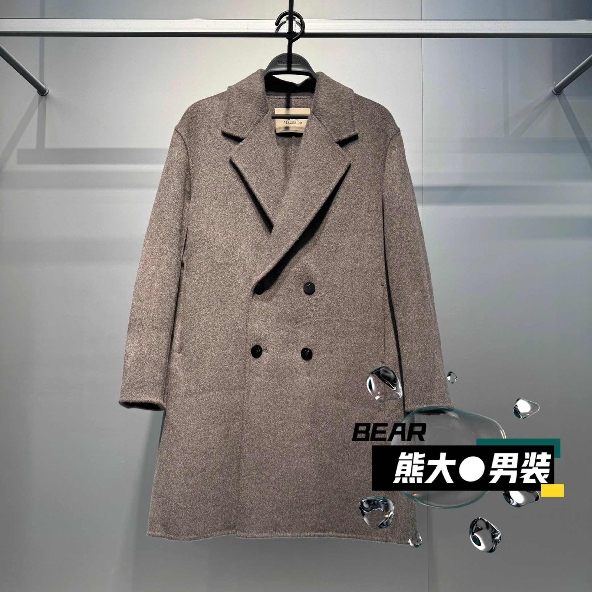 B1AAF4B07太平鸟男装牦牛毛大衣