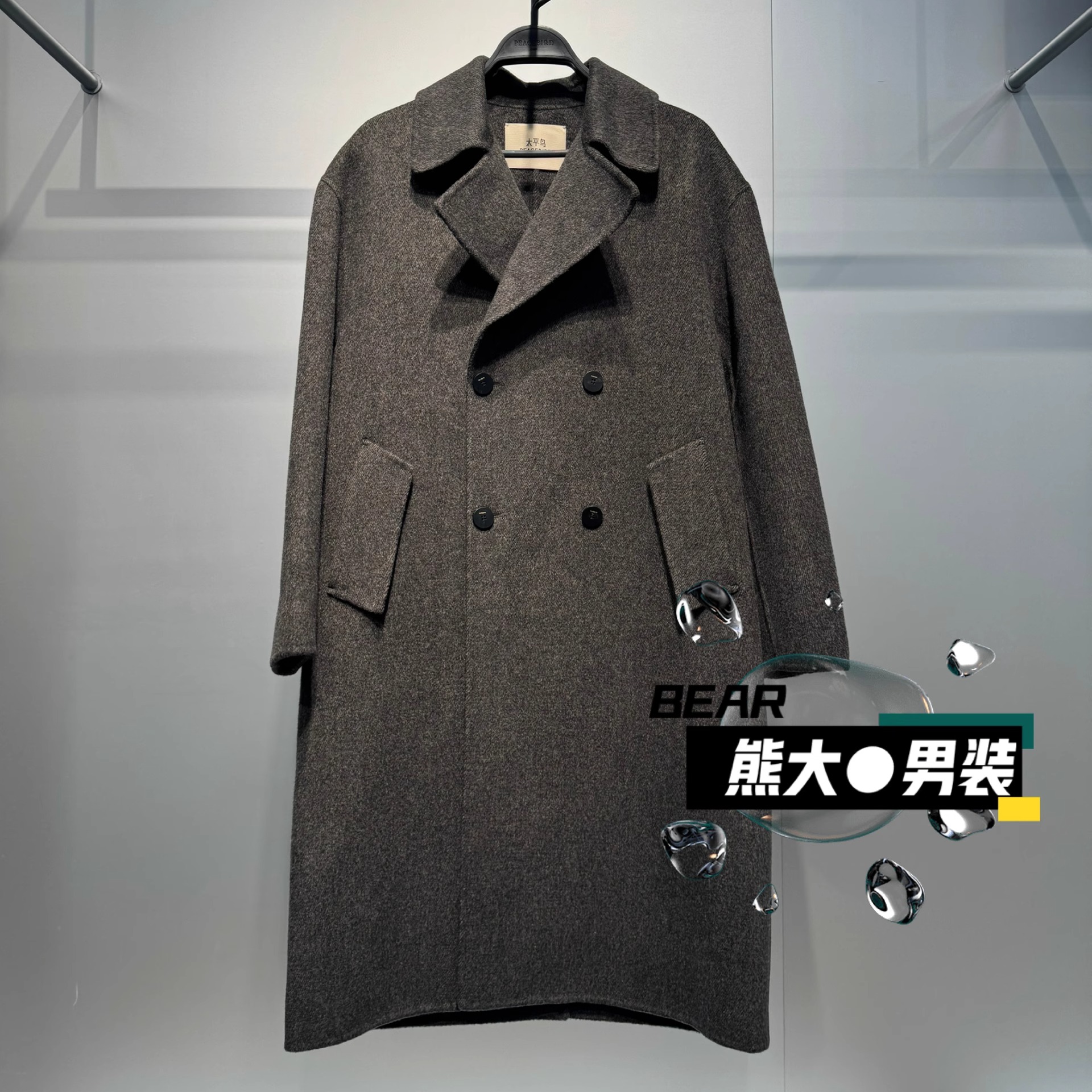 B1AAF4B05太平鸟男装双面呢大衣