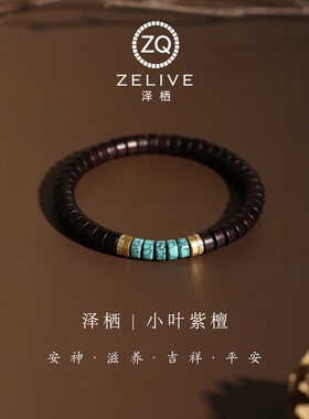 小叶紫檀菱镁矿绿松银镀金直切