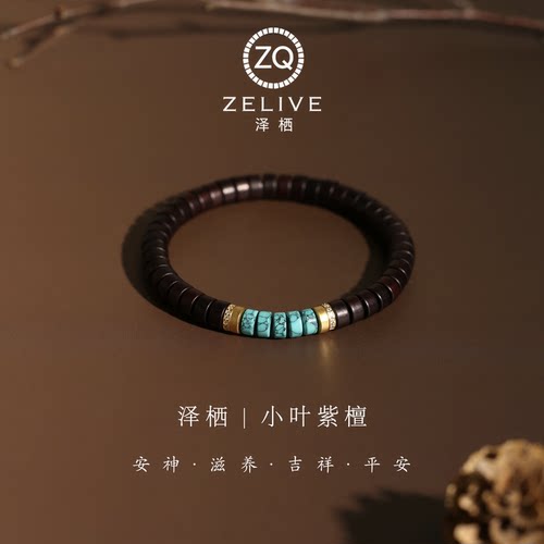 小叶紫檀菱镁矿绿松银镀金直切