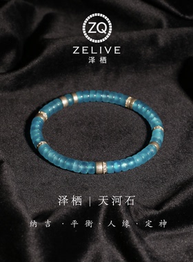 天然天河石直切药片手串S925银