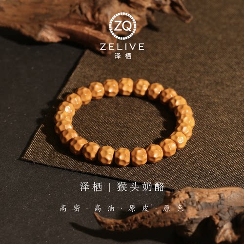 猴头核桃原皮文玩手串手把件盘串