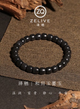 天然和田玉墨玉直切手串男士手串