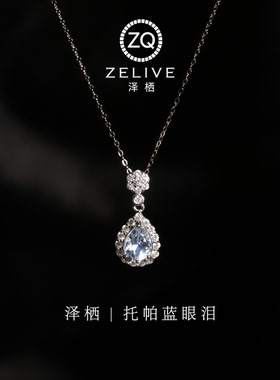 纯银蓝眼泪项链水滴吊坠送女友