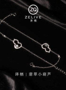 天然翡翠危料小葫芦手链银镀金