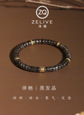 天然黑发晶手串男女同款药片手串
