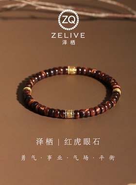 天然红虎眼石闪电纹S925银手串