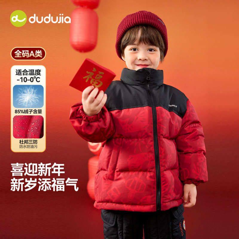 [杜邦三防]儿童新年羽绒服冬季新款男童中国风立领外套宝宝防寒服