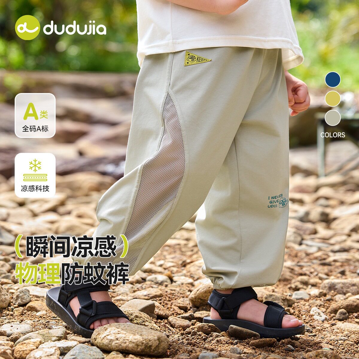儿童运动裤夏装男童网眼透气防蚊裤夏季快干女童裤子宝宝空调裤薄
