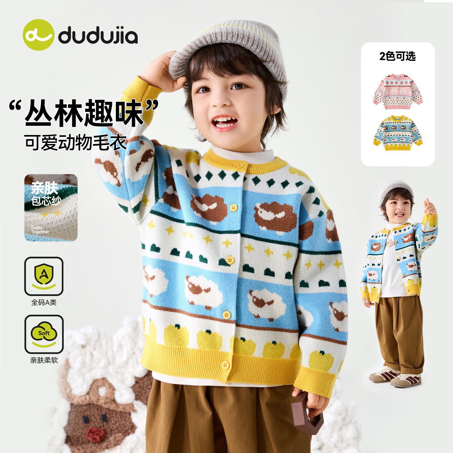 儿童洋气毛衣2026新款秋装男童卡通针织衫女宝宝撞色开衫柔软舒适