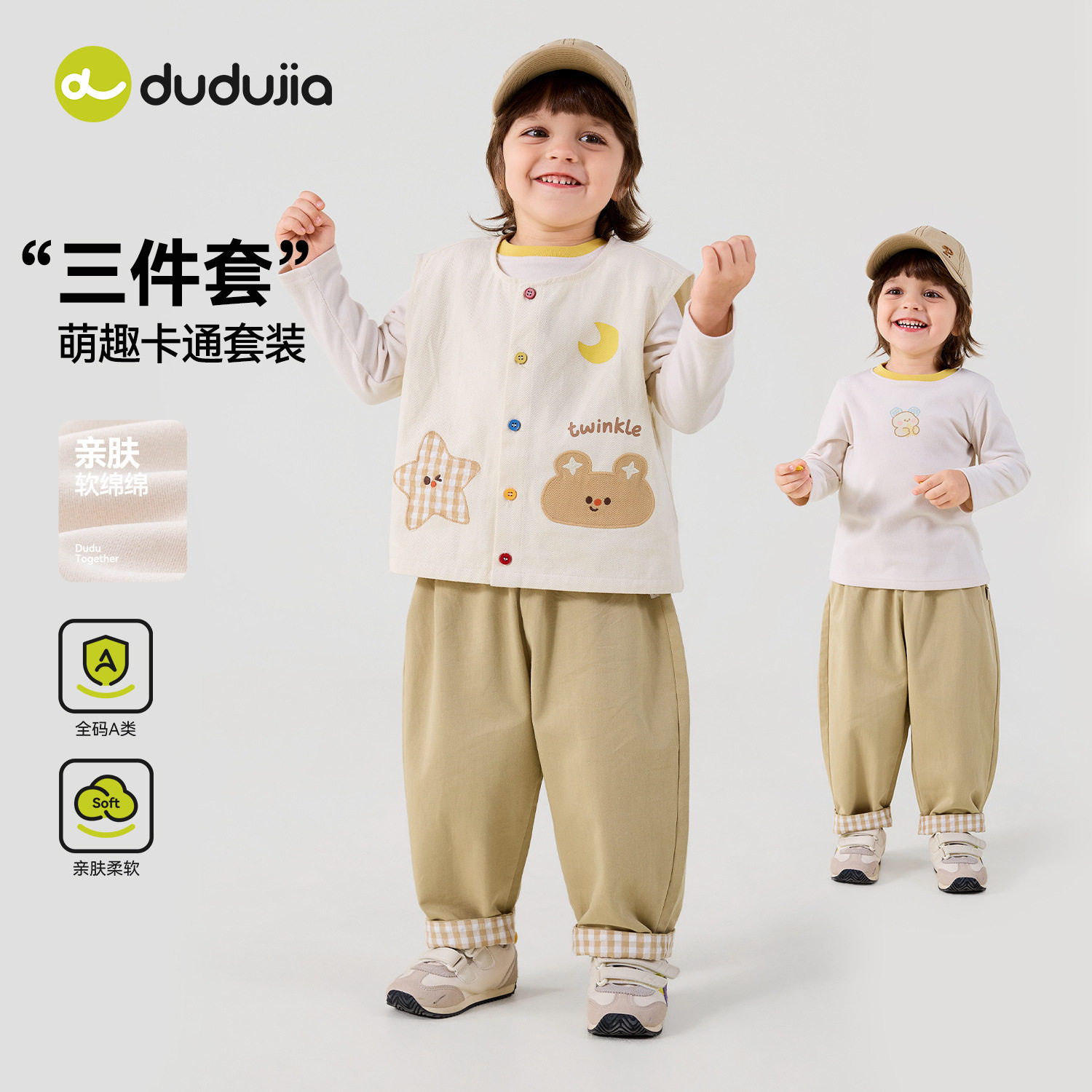 嘟嘟家儿童马甲套装秋装2026新款男童女童韩版洋气三件套宝宝衣服
