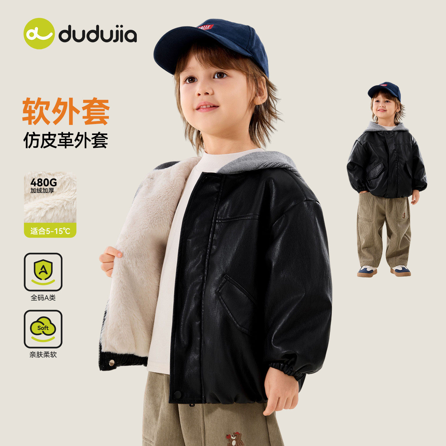嘟嘟家儿童加绒皮衣外套冬季男童连帽上衣冬装宝宝保暖皮夹克童装
