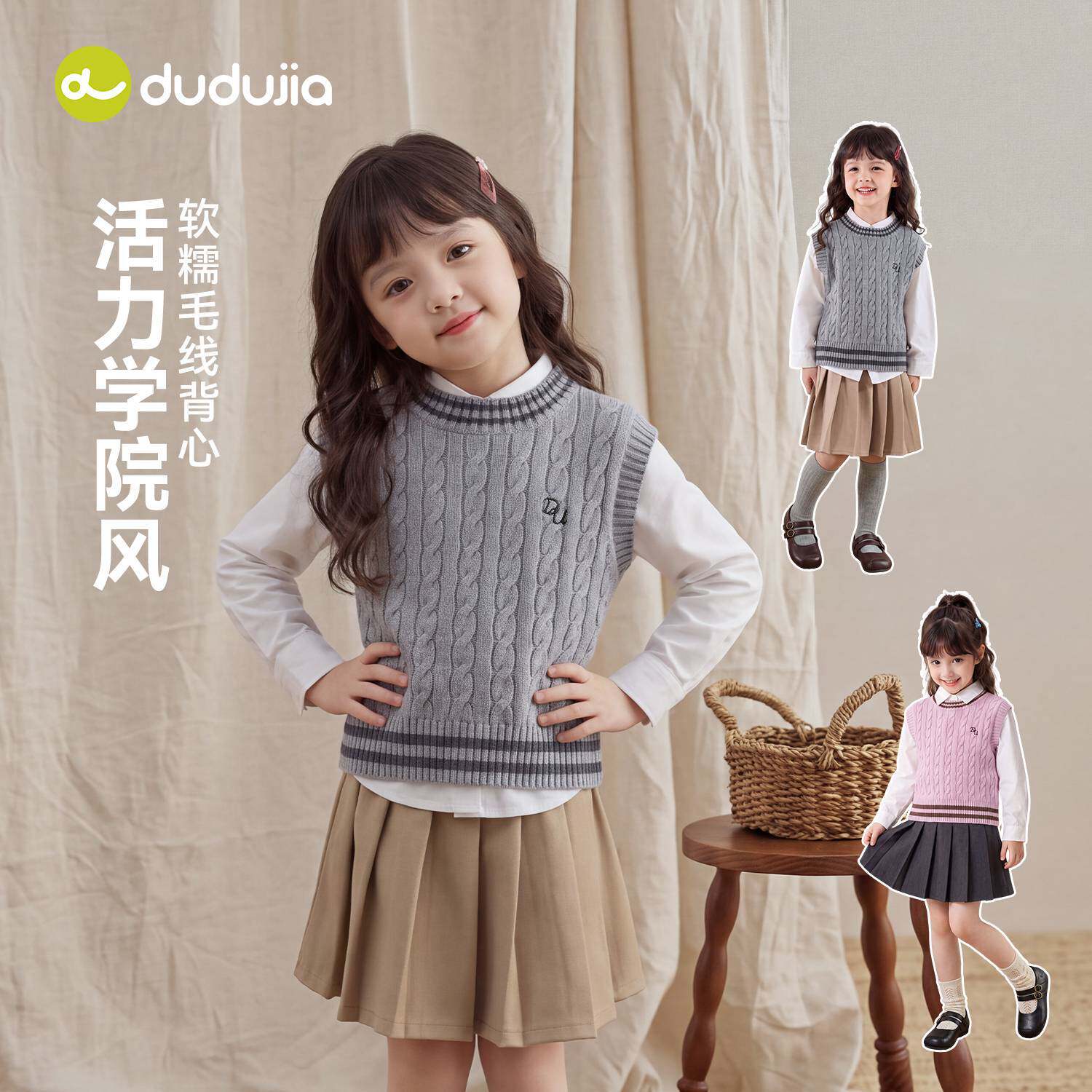 嘟嘟家女童针织马甲秋冬季新款宝宝毛线背心女孩儿童学院外穿马夹