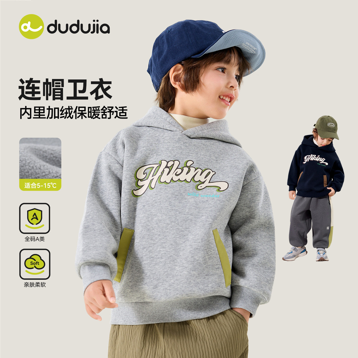 嘟嘟家儿童加绒卫衣冬季男童保暖连帽衣服冬装男孩宝宝加厚上衣潮