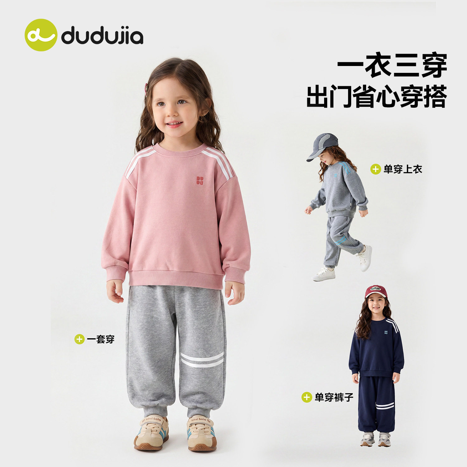 嘟嘟家女童运动套装秋装新款儿童春秋卫衣裤子男女宝宝休闲两件套