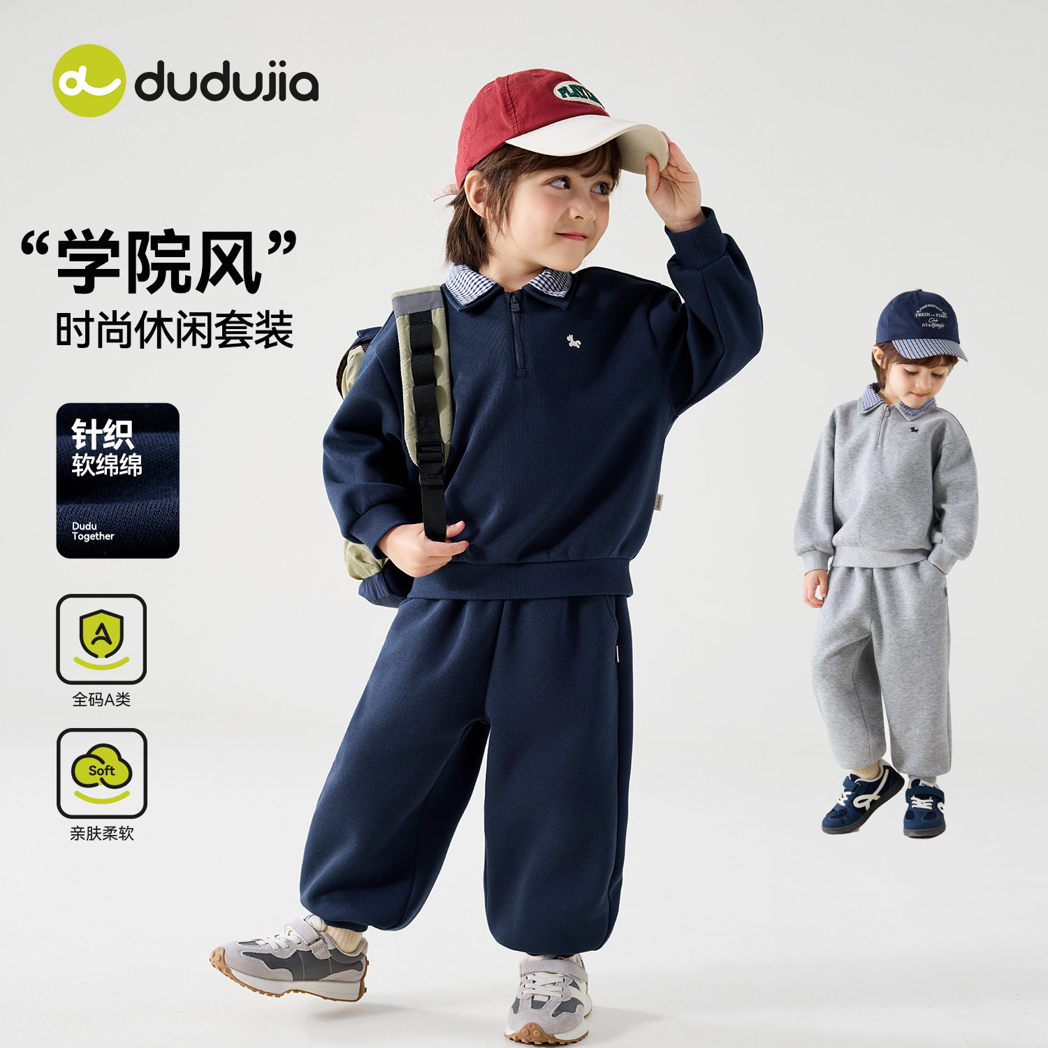 儿童秋季套装2026新款男童女童学院风针织卫衣裤子两件套宝宝秋装