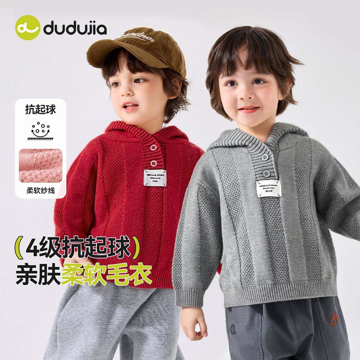 [抗起球]儿童连帽毛衣秋冬装男童女童冬季针织衫宝宝外套婴儿童装