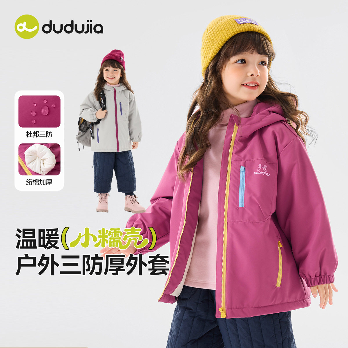 嘟嘟家女童加厚外套防水冬装女宝宝洋气夹棉加绒风衣儿童冬季上衣