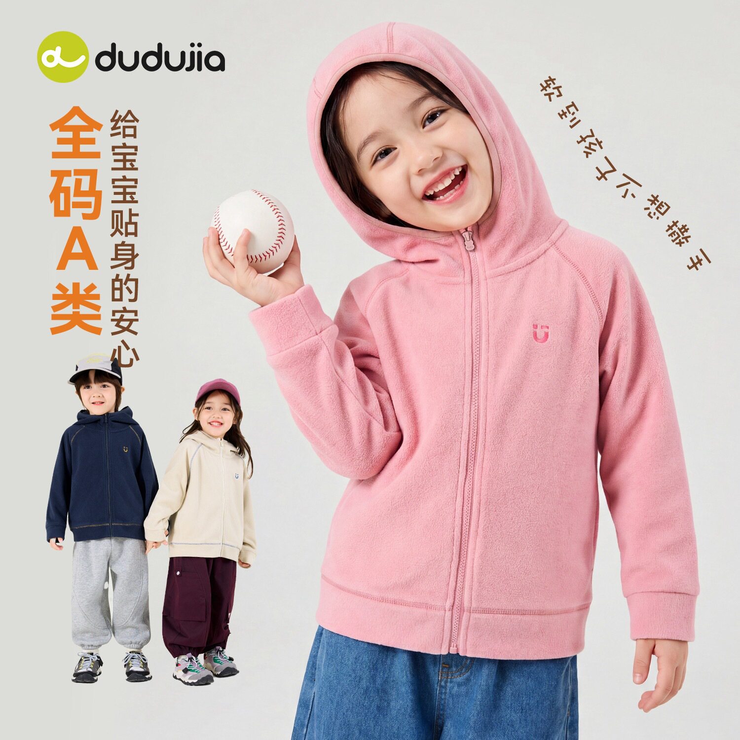 嘟嘟家儿童外套秋装2026新款男女童洋气加绒卫衣宝宝秋冬韩版上衣