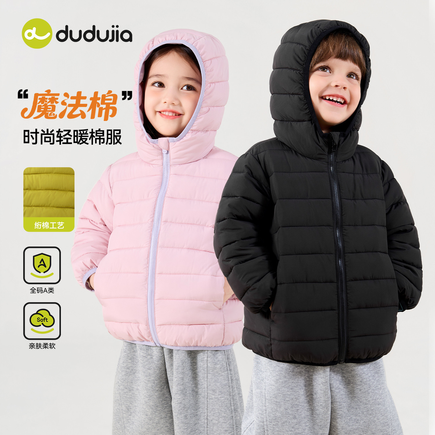 宝宝轻薄款棉衣秋季新款儿童连帽棉服秋冬装男女童夹棉保暖外套潮