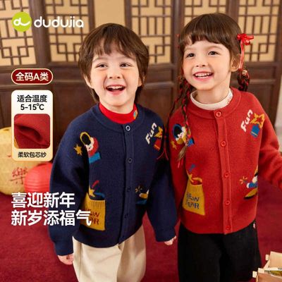 儿童新年针织衫儿童冬季开衫毛衣男童女童中国风外套宝宝过年衣服